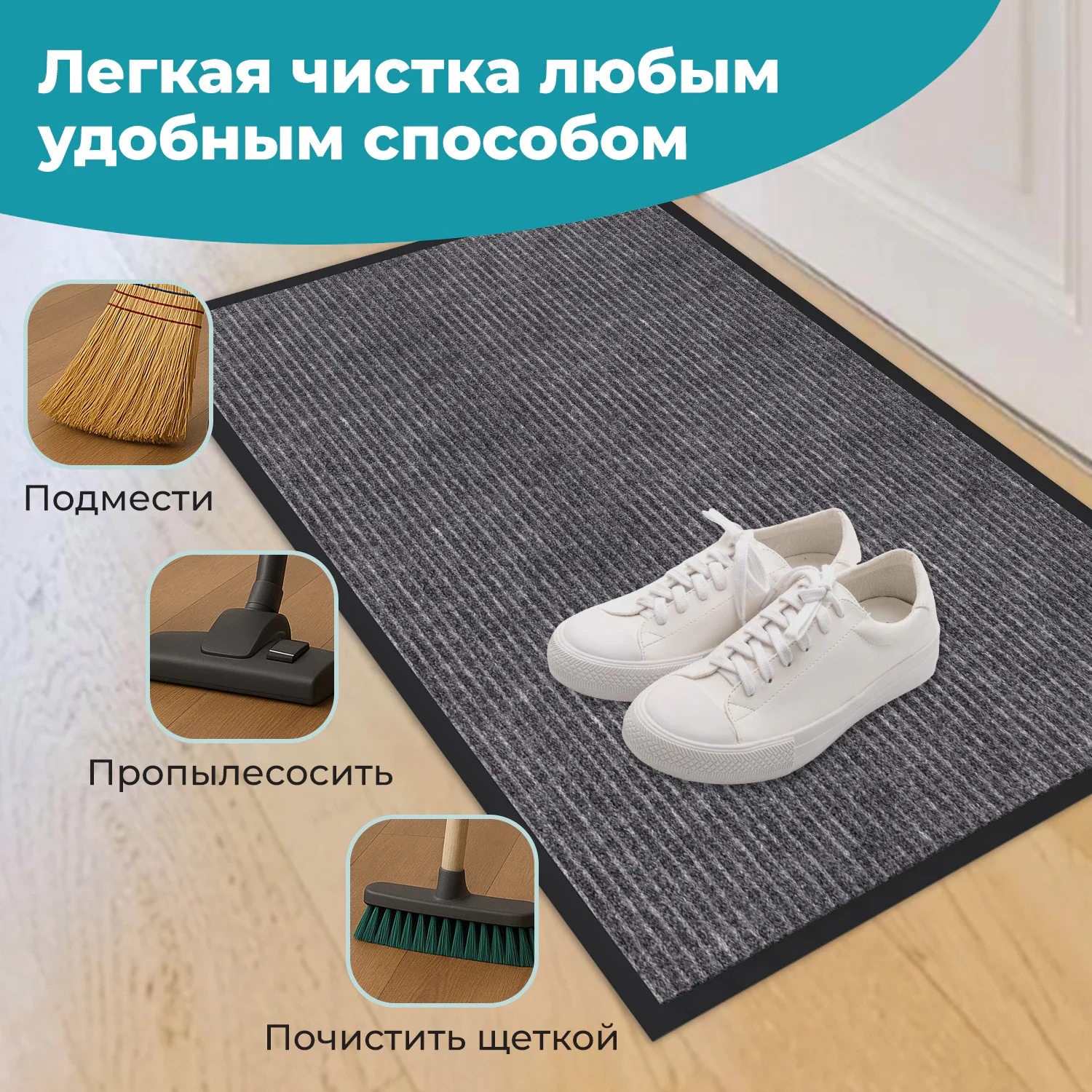 Коврик влаго-грязезащитный 80 х 120 см PRIMILA EXTRA, серый, 1 шт